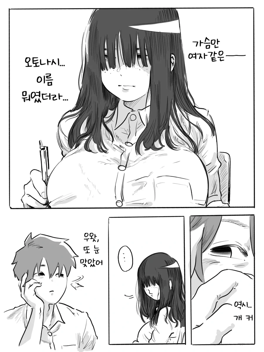 음침녀 ㄱㅅ 몰래봤다가 눈마주첬는데 지뢰였다.manga - 이미지 2