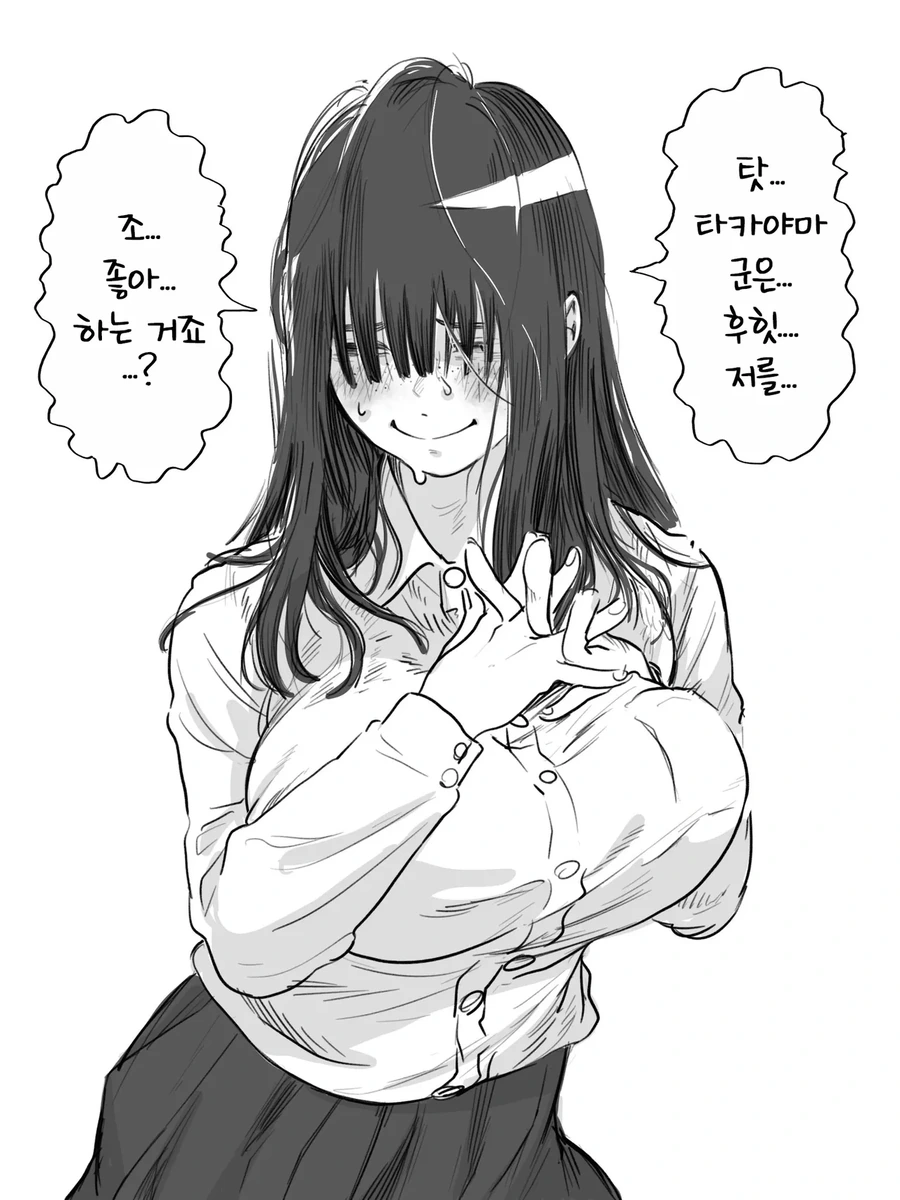 음침녀 ㄱㅅ 몰래봤다가 눈마주첬는데 지뢰였다.manga - 이미지 4