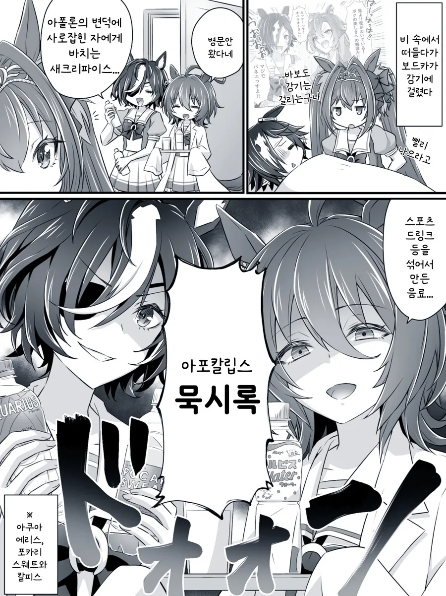 말딸/핫산) 보드카 병문안 온 김렛과 친구들