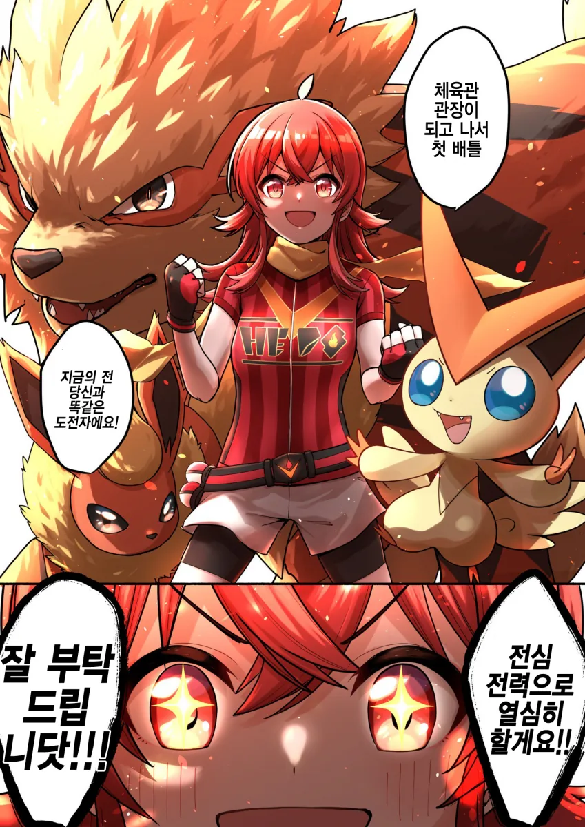 @,포켓몬] 관장전~챔피언전까지 총집편.manhwa - 이미지 2
