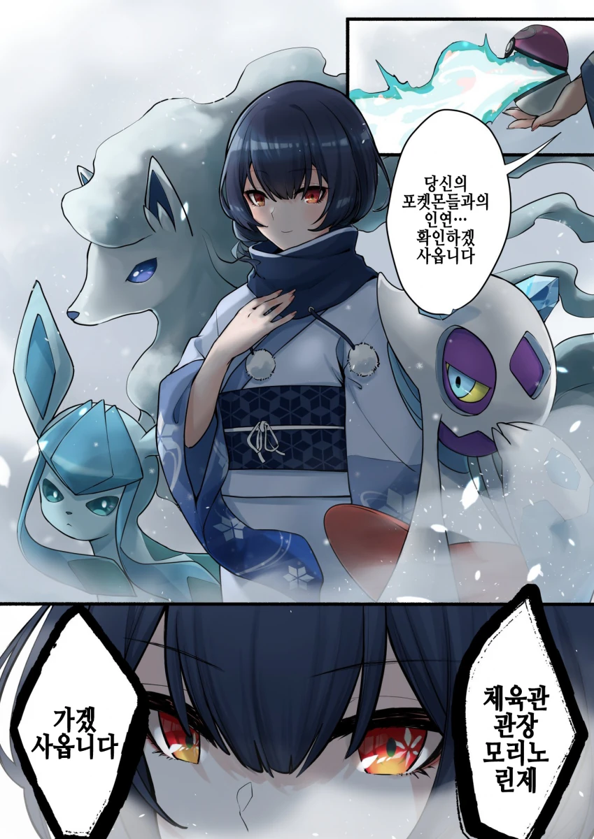 @,포켓몬] 관장전~챔피언전까지 총집편.manhwa - 이미지 8