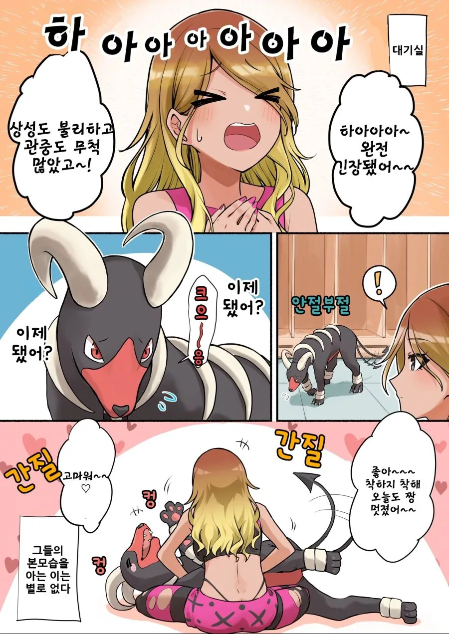 @,포켓몬] 관장전~챔피언전까지 총집편.manhwa - 이미지 15