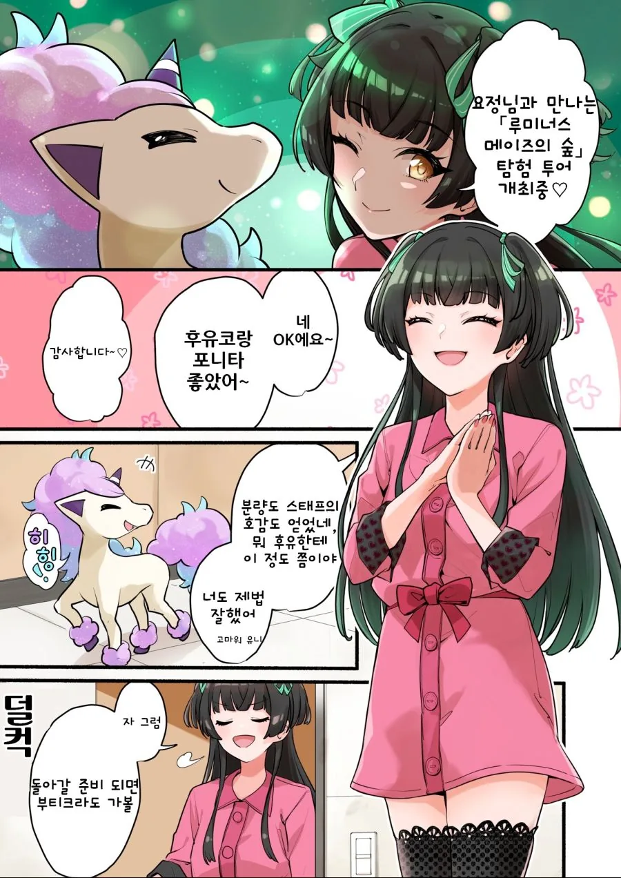 @,포켓몬] 관장전~챔피언전까지 총집편.manhwa - 이미지 16