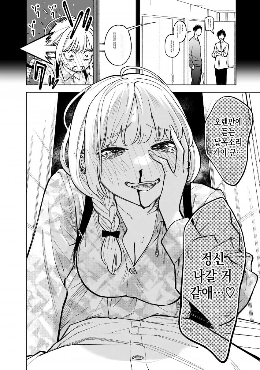 형의 전 여친이 매일 나에게 찾아온다.manhwa - 이미지 18