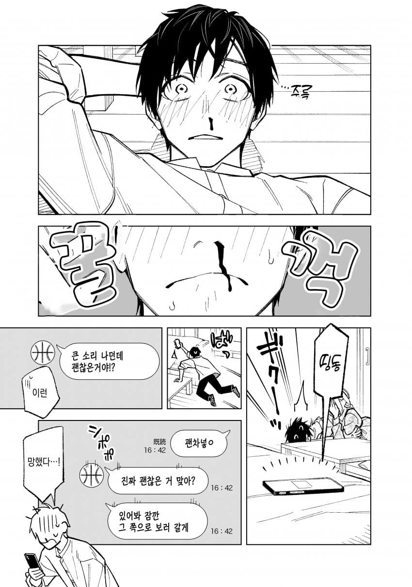 형의 전 여친이 매일 나에게 찾아온다.manhwa - 이미지 19