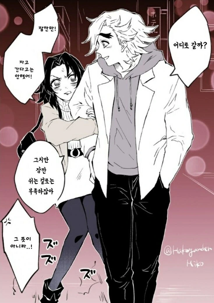 귀멸) 달달한 도우 시노부 모음 - 이미지 3