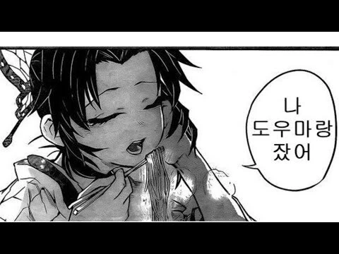 귀멸) 달달한 도우 시노부 모음 - 이미지 30