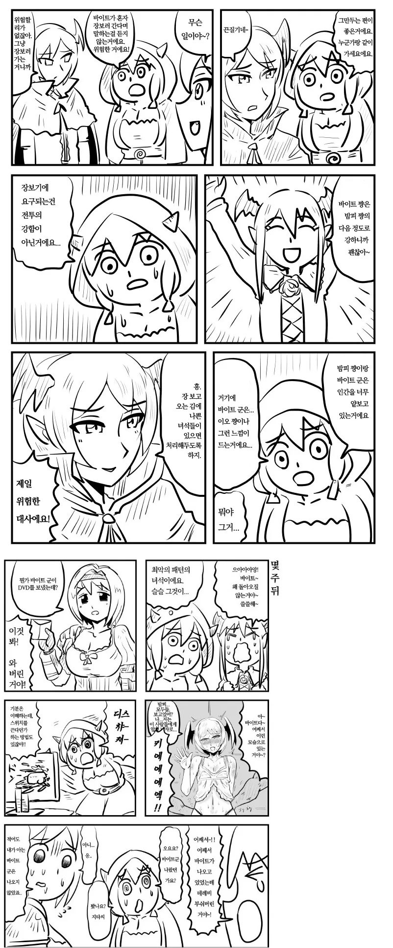 (ㅎㅂ) 심부름 가다가 ㅅㅌㅇㅋ타락하는 만화.manga