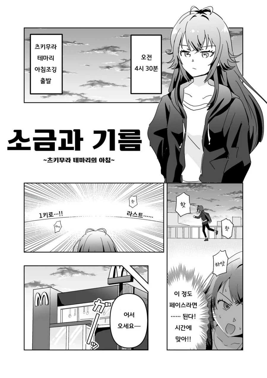 [@] 소금과 기름