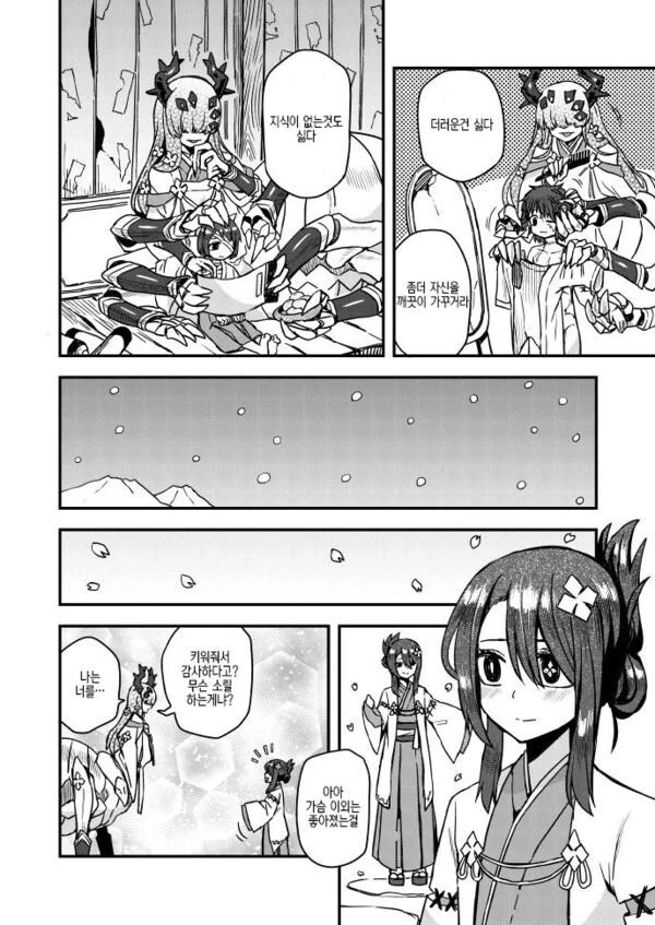일본에서 신으로 모셔지는 거미 일화 manga - 이미지 3