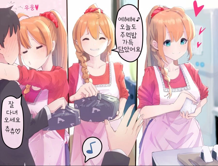 프리코네) 페코린느가 도시락 싸주는 만화.manga