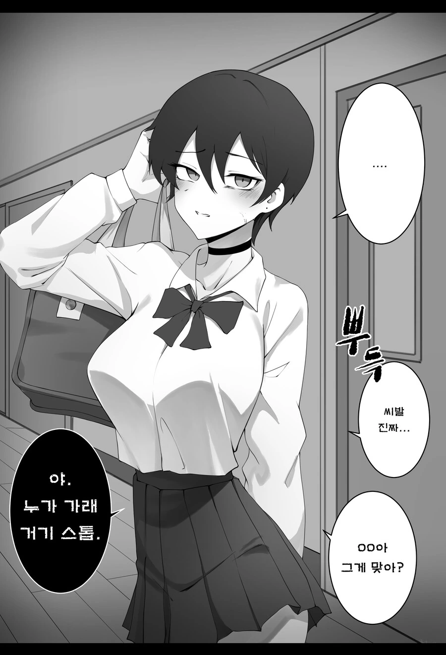소꿉친구가 양아치 선배한테 NTR 당할 뻔한 걸 막는.manga - 이미지 3
