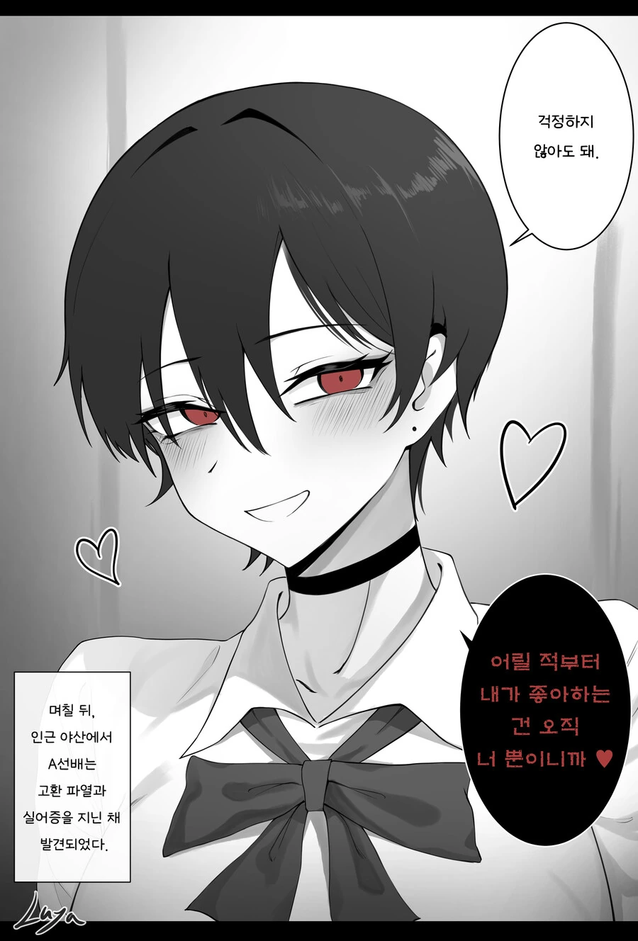 소꿉친구가 양아치 선배한테 NTR 당할 뻔한 걸 막는.manga - 이미지 7