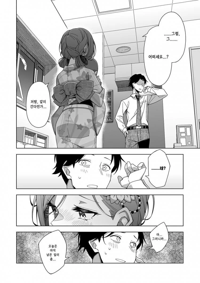 @) 분위기 좋아보이는 프로듀서와 하즈키.manga - 이미지 2