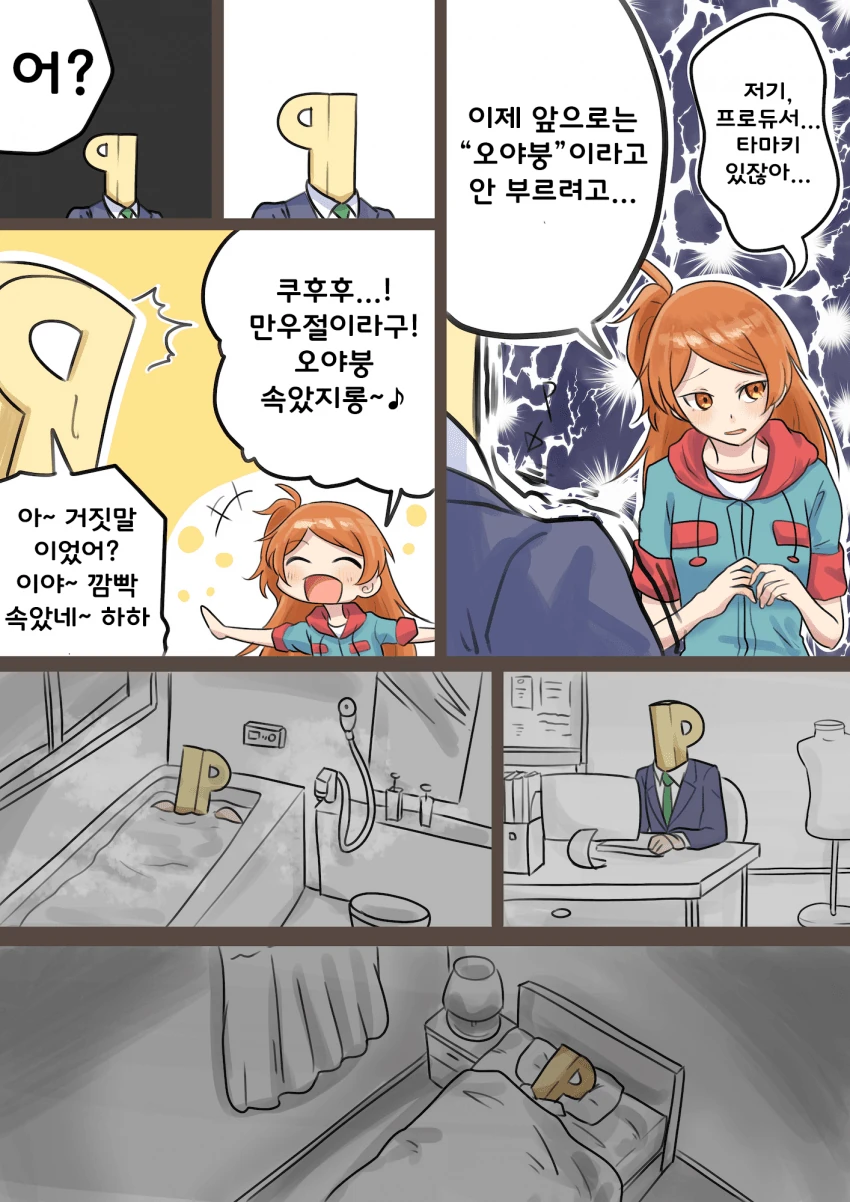@) 오야붕이라고 안 부르는 만화