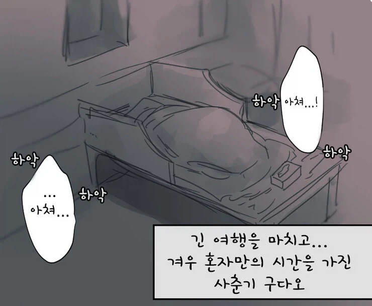 페이트) 아처로 딸친거 걸리는 만화