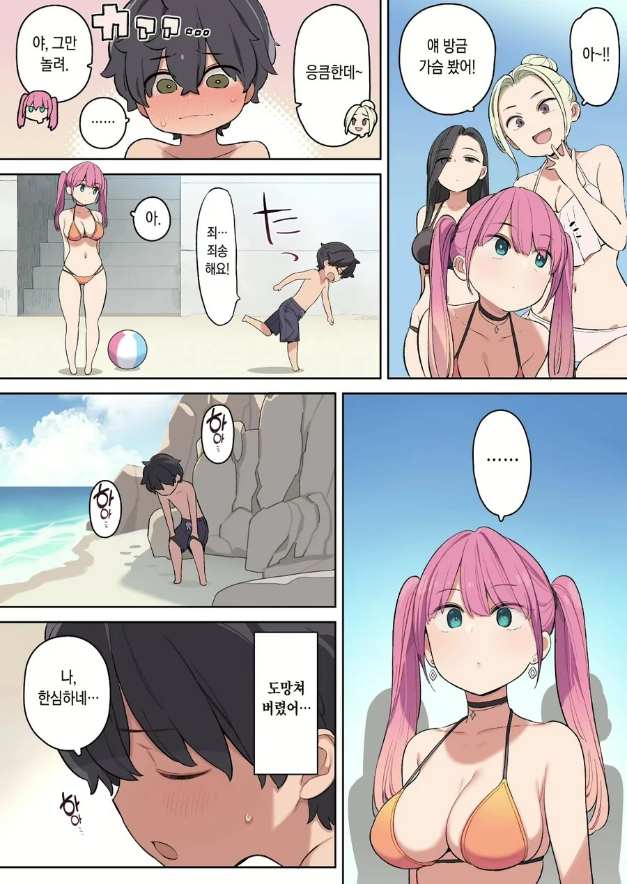 해수욕장에서 ㄱㅇ트윈테일누나한테 잡혀버린 만화.manga - 이미지 3