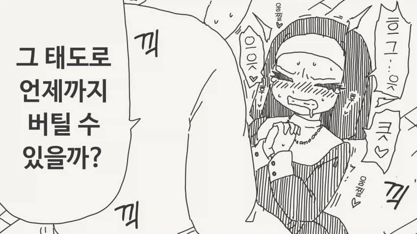수녀를 ㄱㅌ하면 안되는 이유...manhwa