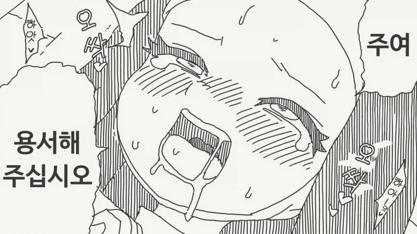 수녀를 ㄱㅌ하면 안되는 이유...manhwa - 이미지 2