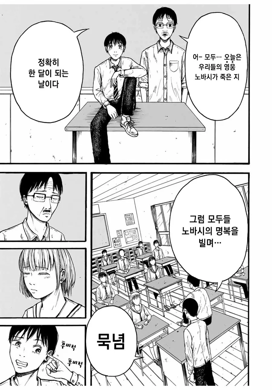사상 최악의 악령이 탄생하는 만화 - 이미지 2