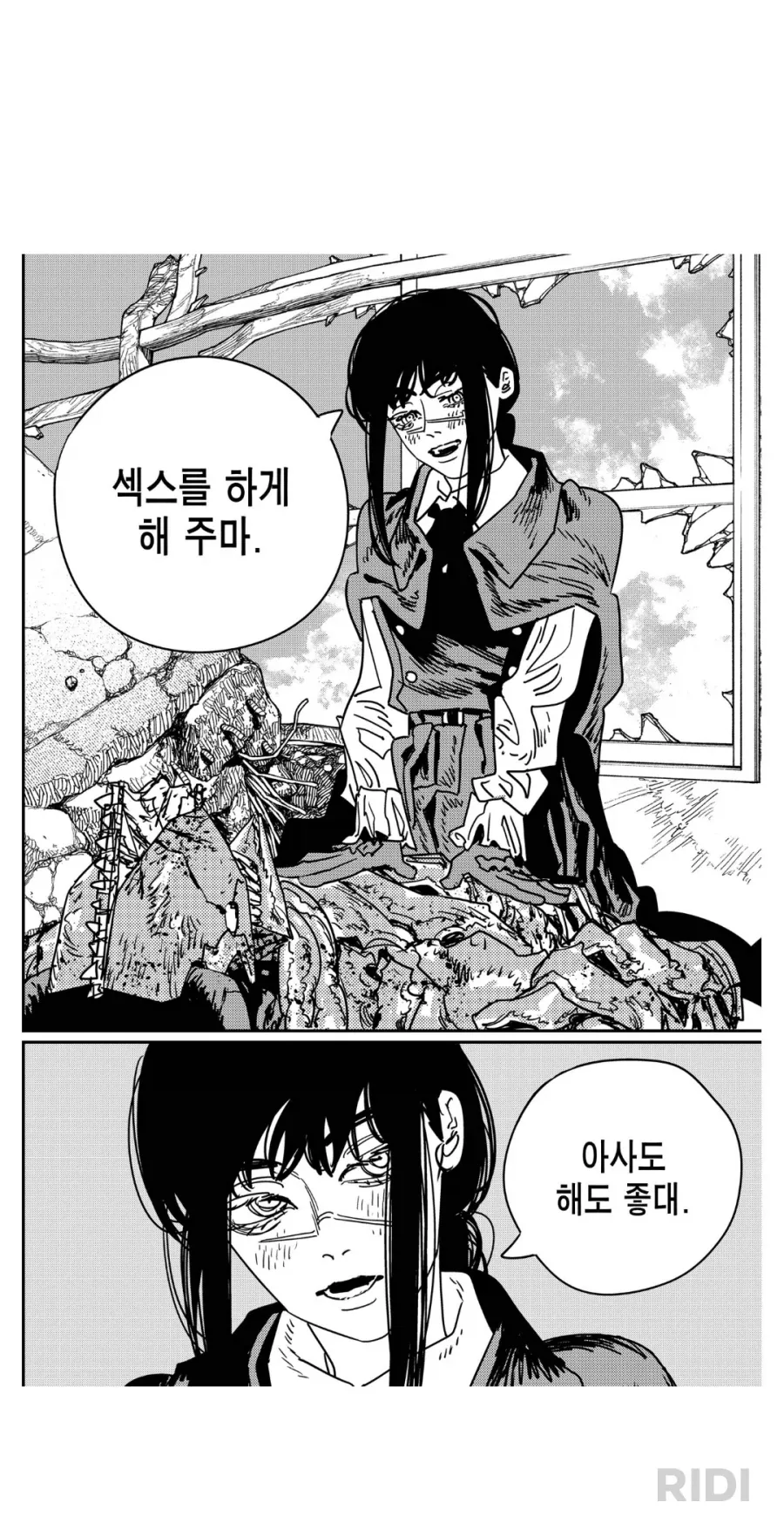체인소맨)하다 못해 ㅅㅅ라도 하라고