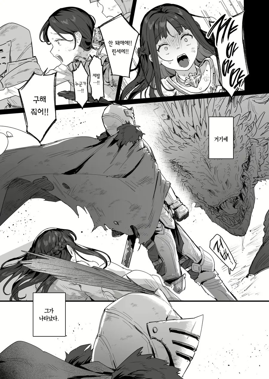 용사가 위기의 왕비와 왕녀를 구해주는.manhwa - 이미지 2