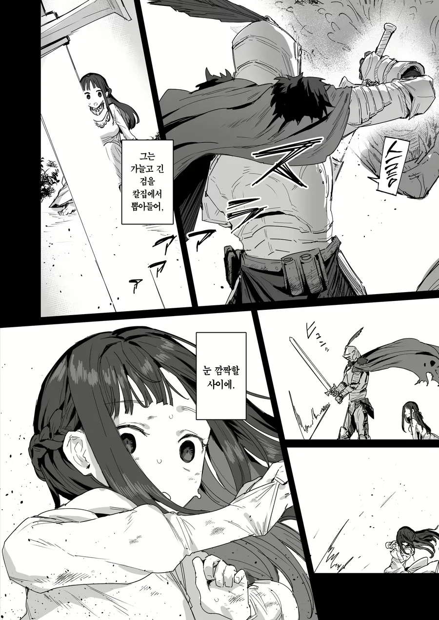 용사가 위기의 왕비와 왕녀를 구해주는.manhwa - 이미지 3