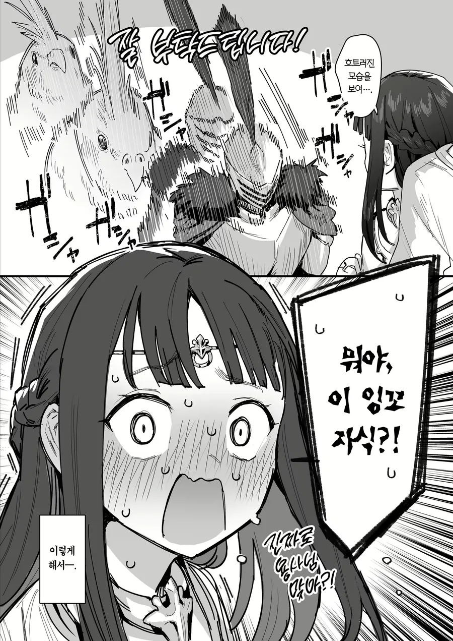 용사가 위기의 왕비와 왕녀를 구해주는.manhwa - 이미지 8
