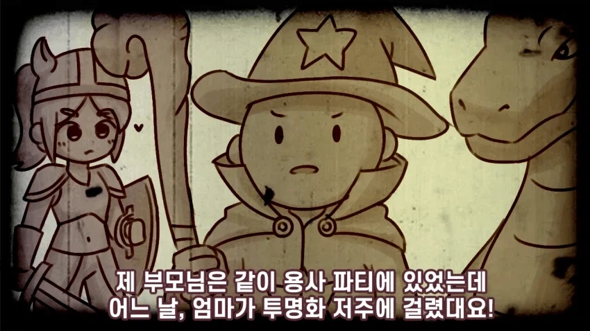 투명화 저주를 극복한 사랑 .manwha