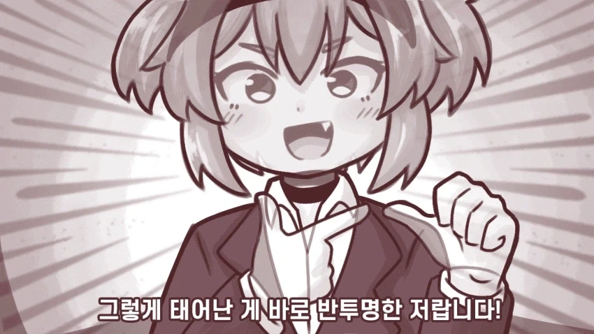 투명화 저주를 극복한 사랑 .manwha - 이미지 3