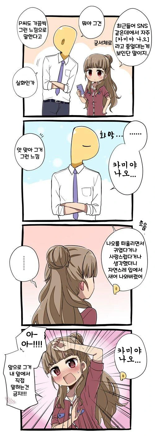 @)까미야 나오.manga