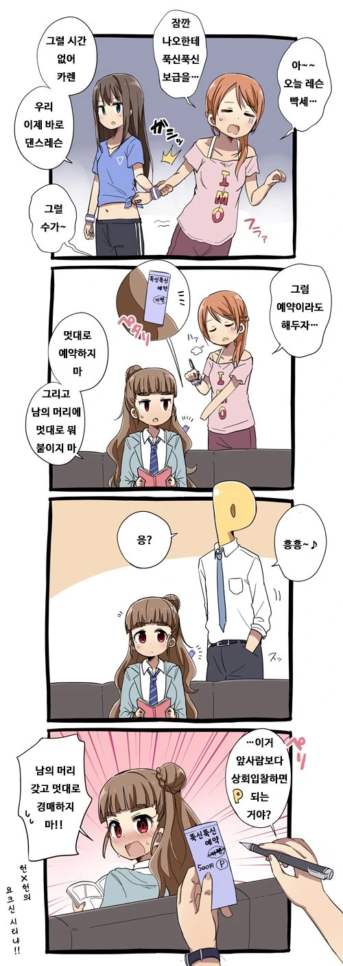 @)까미야 나오.manga - 이미지 2