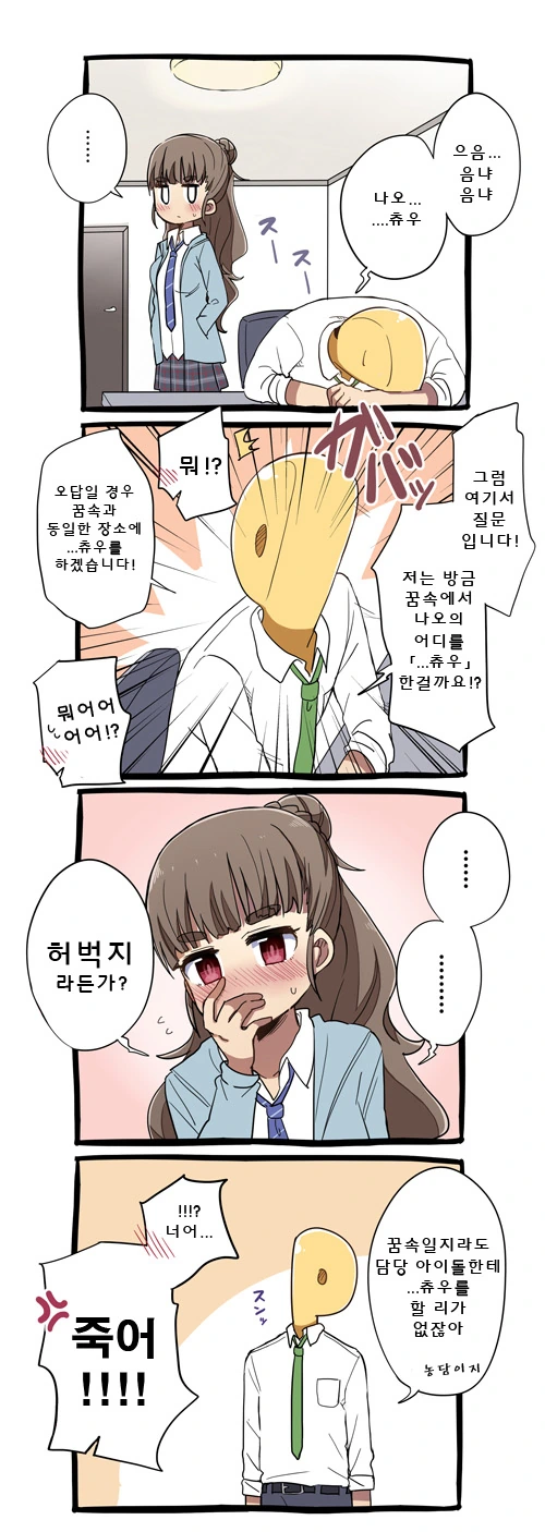 @)까미야 나오.manga - 이미지 3