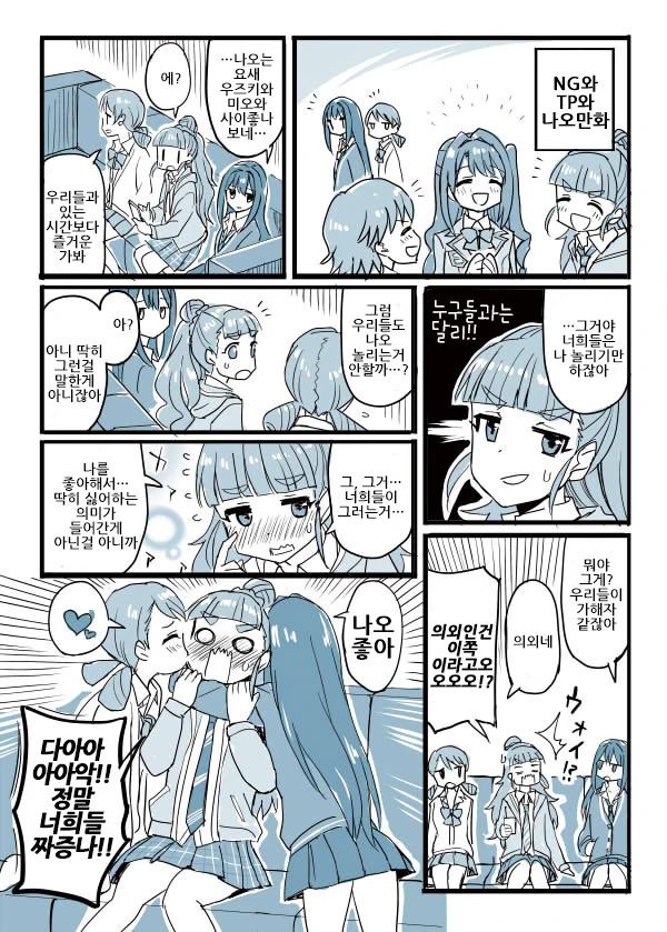 @)까미야 나오.manga - 이미지 4