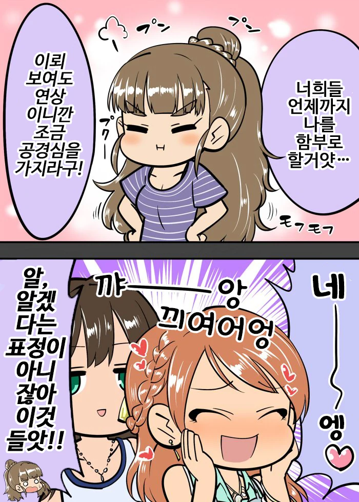 @)까미야 나오.manga - 이미지 5