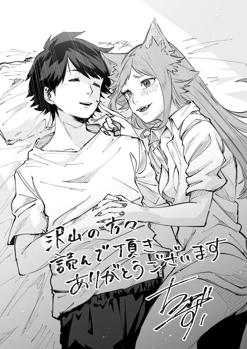 내숭떠는 고양이 같은 ㅇㅋ과 사는 manga - 이미지 9