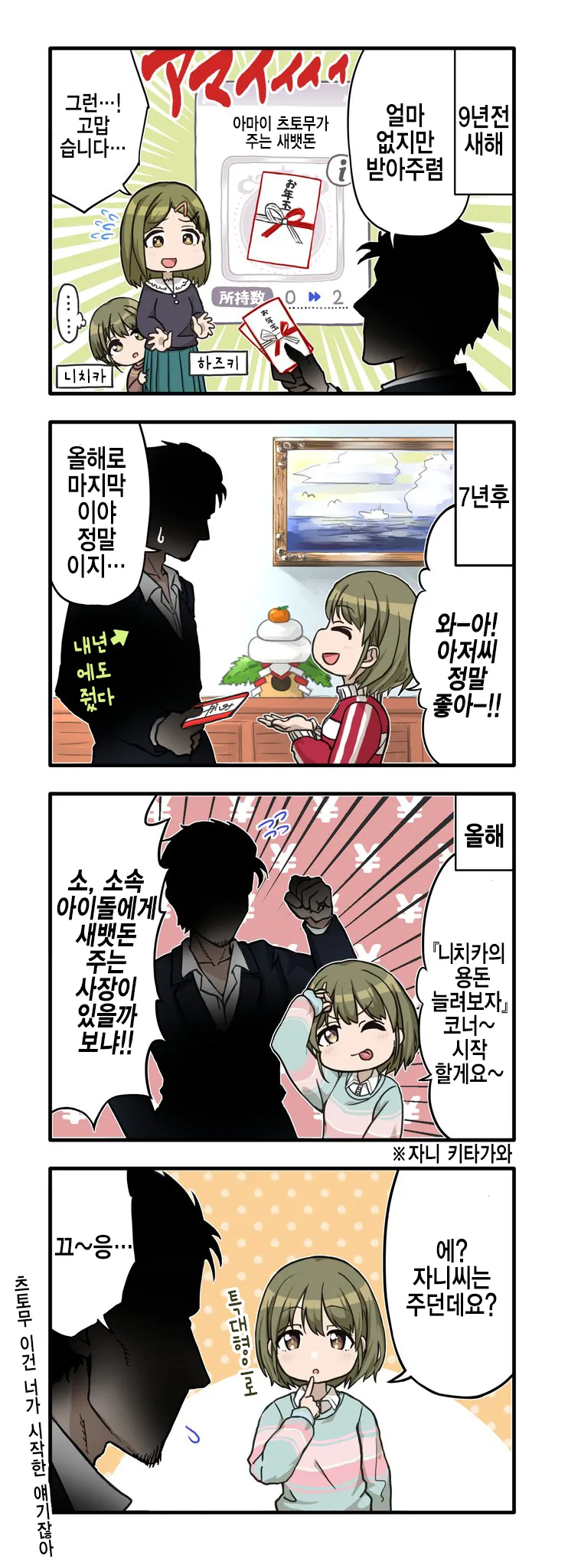 @) 용돈 마스터 니치카.manga