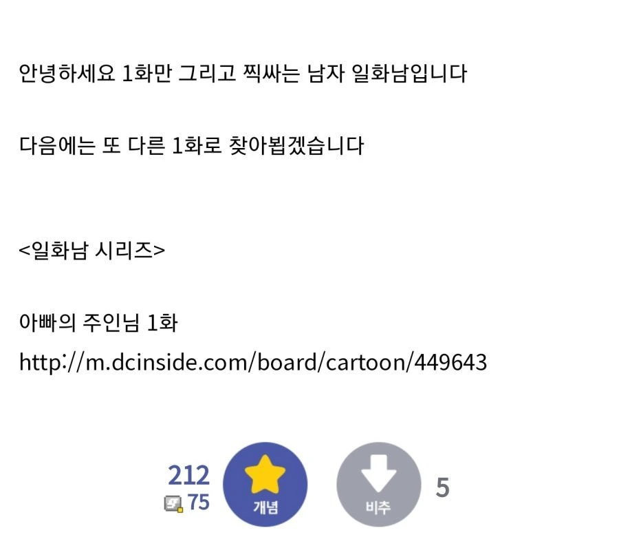 창촌의 공주.manwha - 이미지 13
