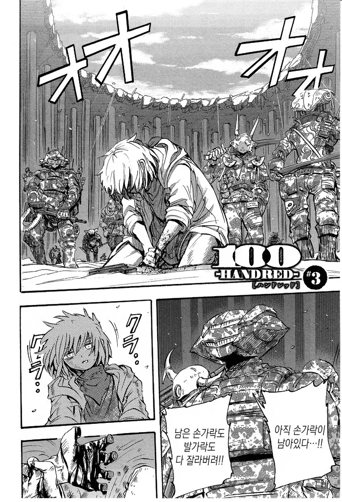 남자아이가 여자로봇 만나는 manga -3