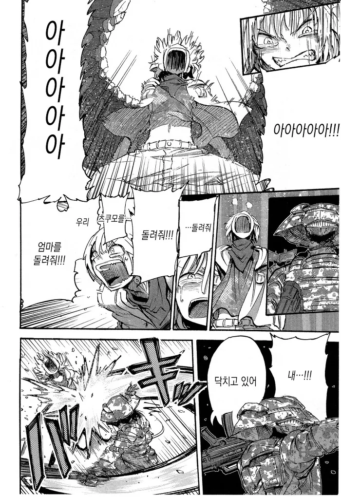 남자아이가 여자로봇 만나는 manga -3 - 이미지 3