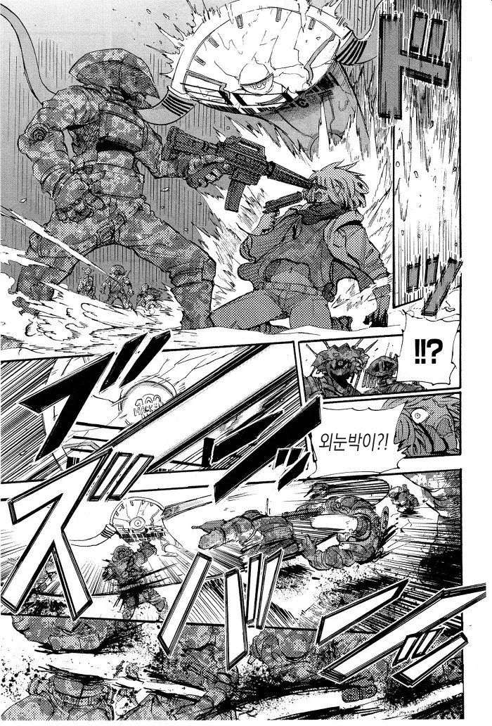 남자아이가 여자로봇 만나는 manga -3 - 이미지 6