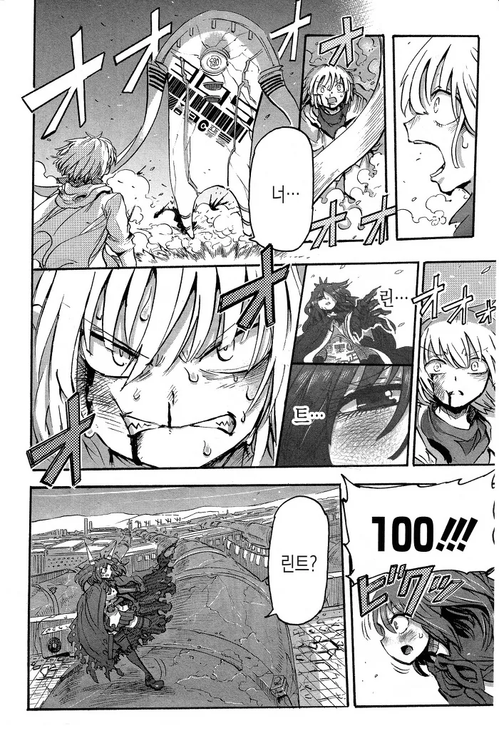 남자아이가 여자로봇 만나는 manga -3 - 이미지 7