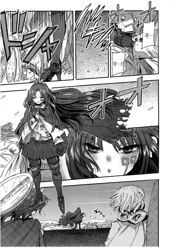 남자아이가 여자로봇 만나는 manga -3 - 이미지 10