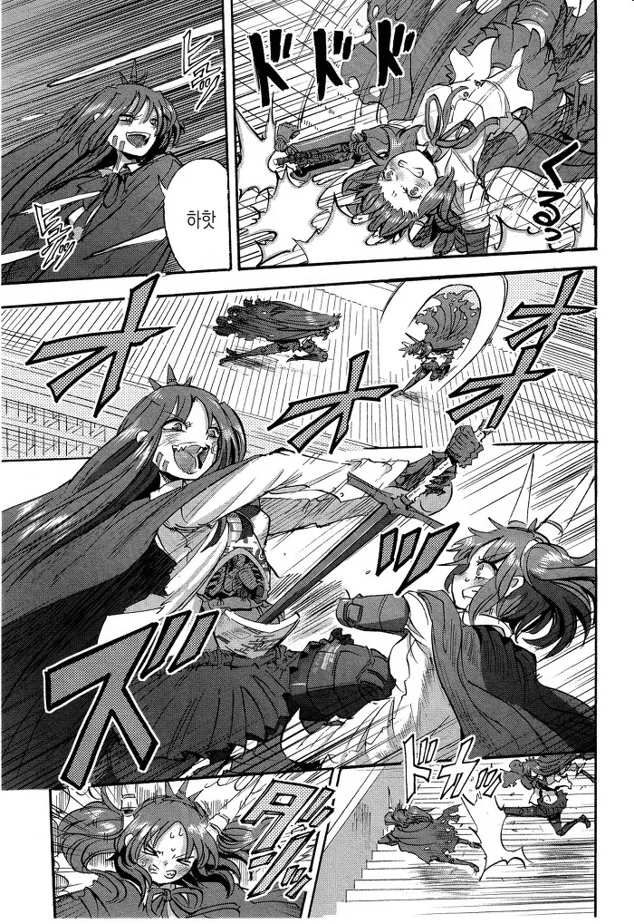 남자아이가 여자로봇 만나는 manga -3 - 이미지 14