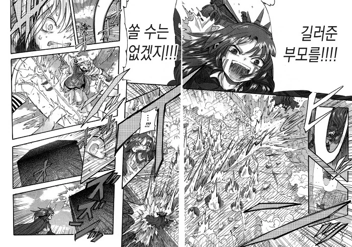 남자아이가 여자로봇 만나는 manga -3 - 이미지 23