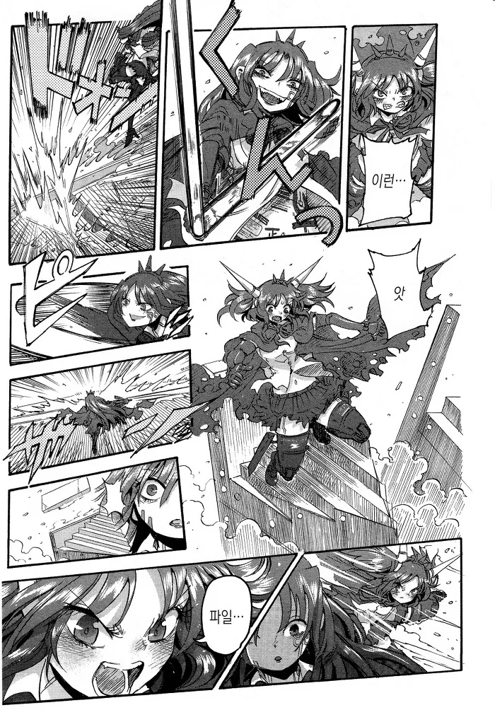 남자아이가 여자로봇 만나는 manga -3 - 이미지 25
