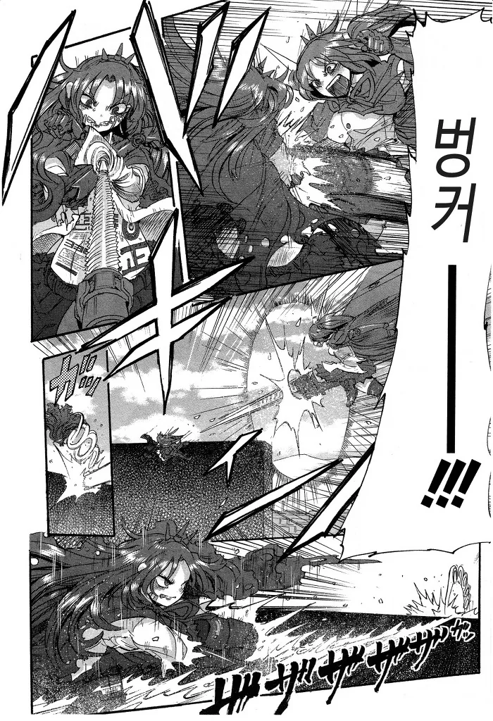 남자아이가 여자로봇 만나는 manga -3 - 이미지 26