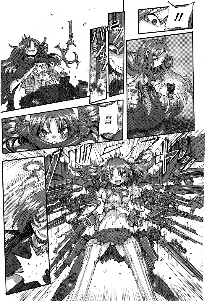 남자아이가 여자로봇 만나는 manga -3 - 이미지 27