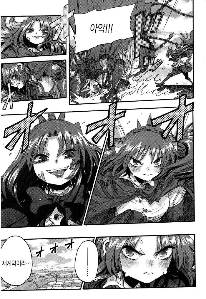남자아이가 여자로봇 만나는 manga -3 - 이미지 29