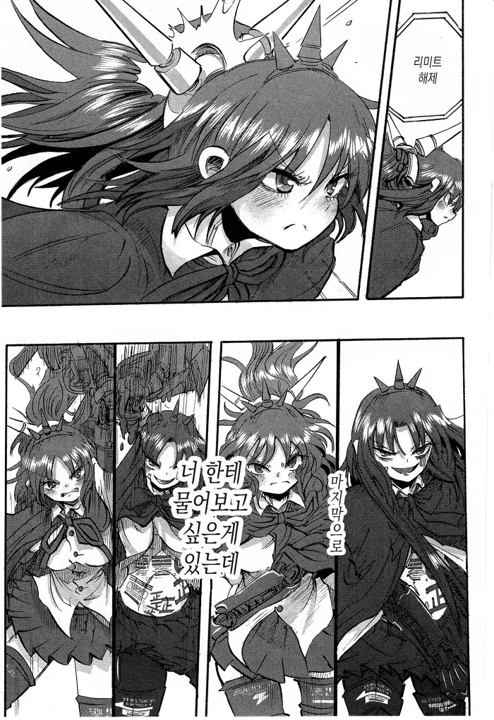 남자아이가 여자로봇 만나는 manga -3 - 이미지 33